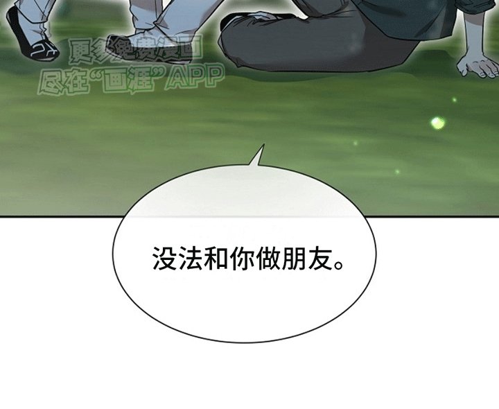 第7章：没法做朋友
