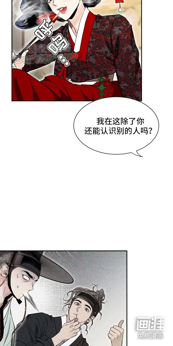 第7章：没法做朋友
