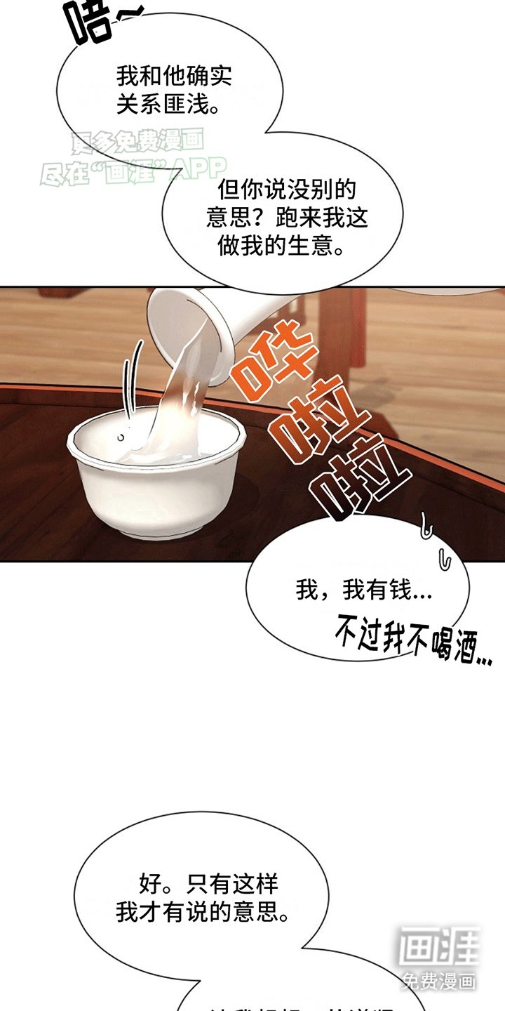 第7章：没法做朋友