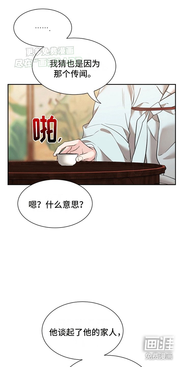 第7章：没法做朋友