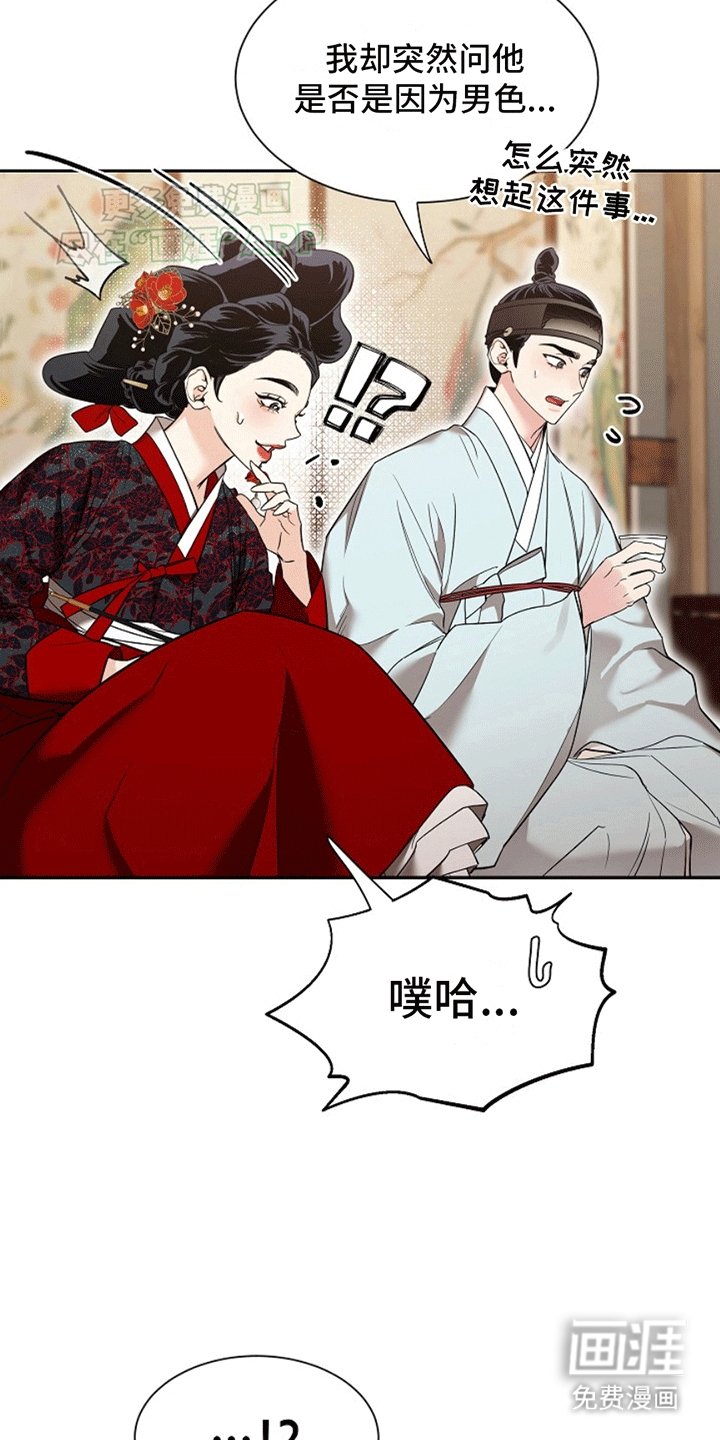 第7章：没法做朋友