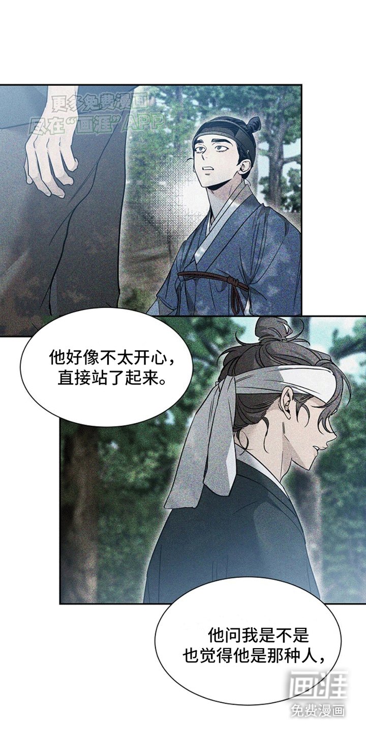 第8章：喜欢你