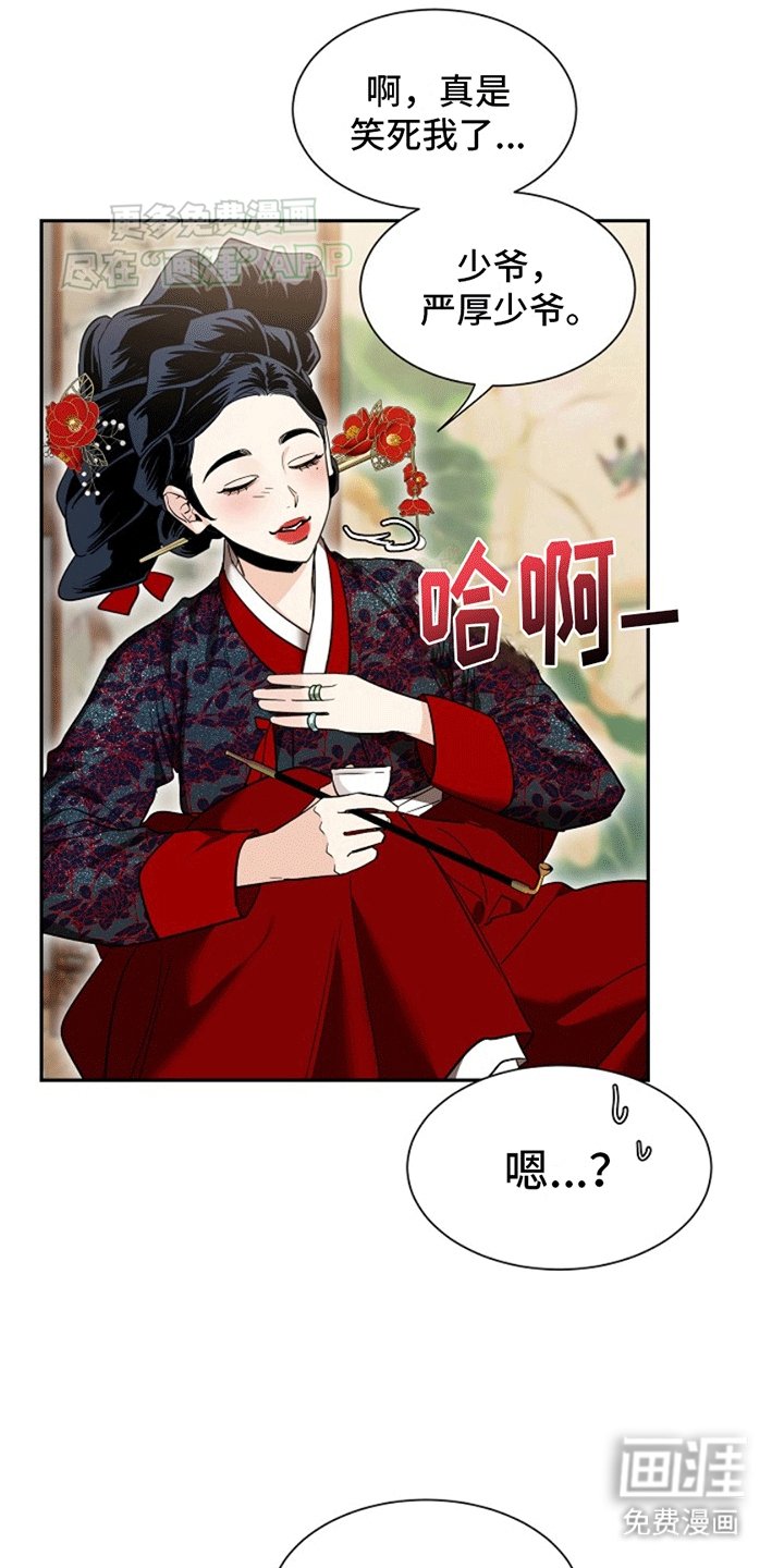 第8章：喜欢你