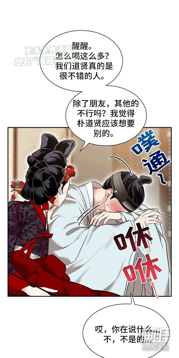 第8章：喜欢你