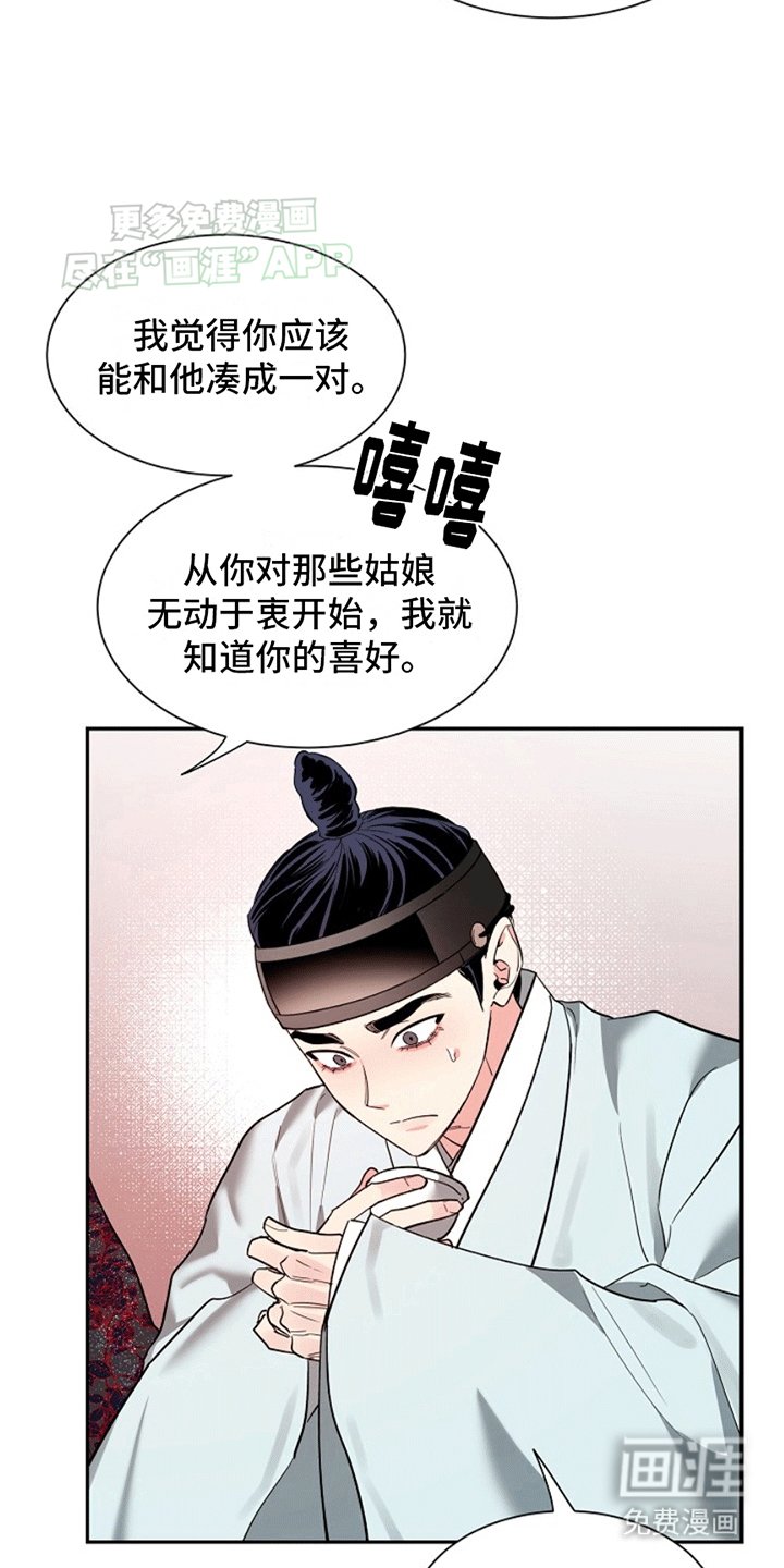 第8章：喜欢你
