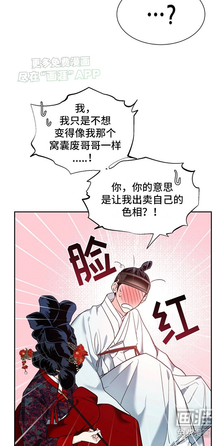 第8章：喜欢你