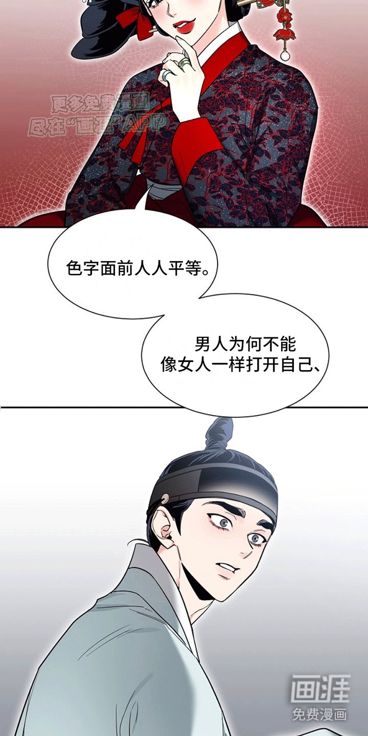 第8章：喜欢你