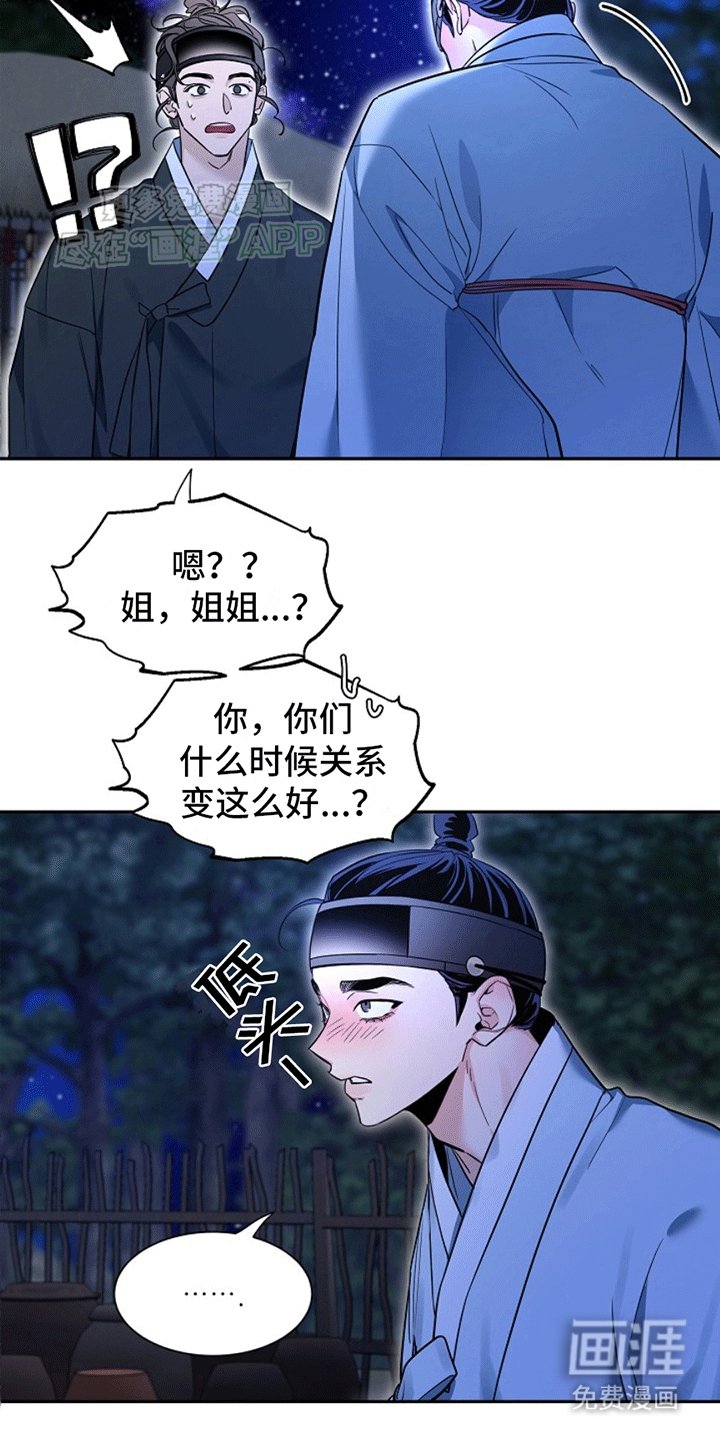 第8章：喜欢你