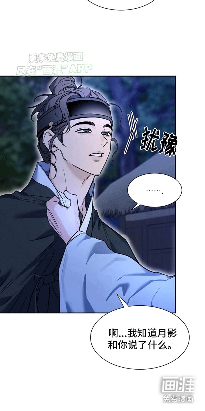 第8章：喜欢你