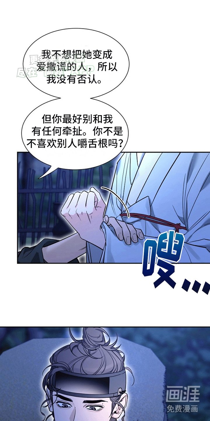 第8章：喜欢你