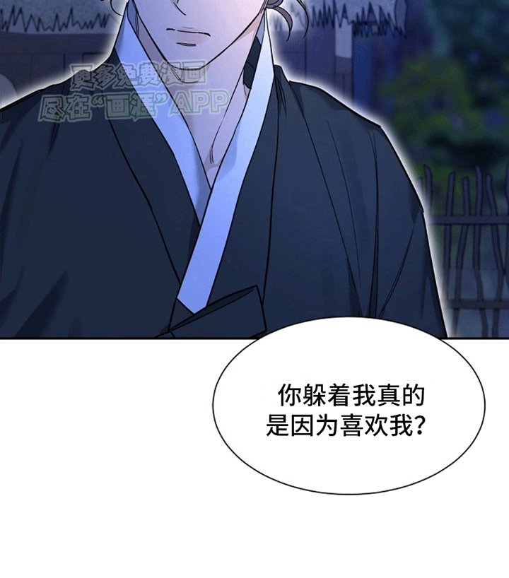 第8章：喜欢你