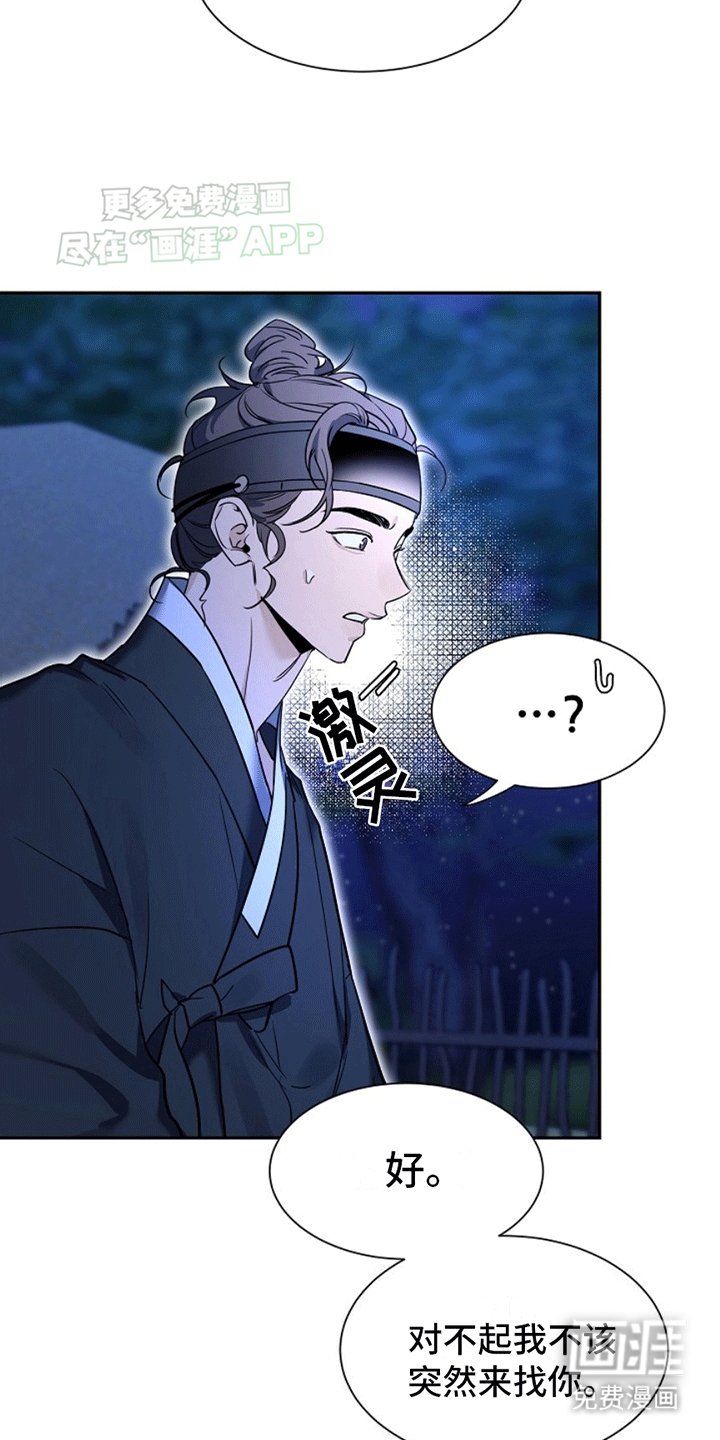 第9章：心意
