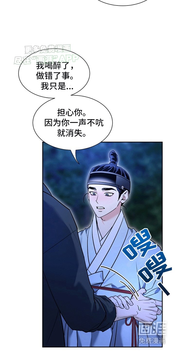 第9章：心意
