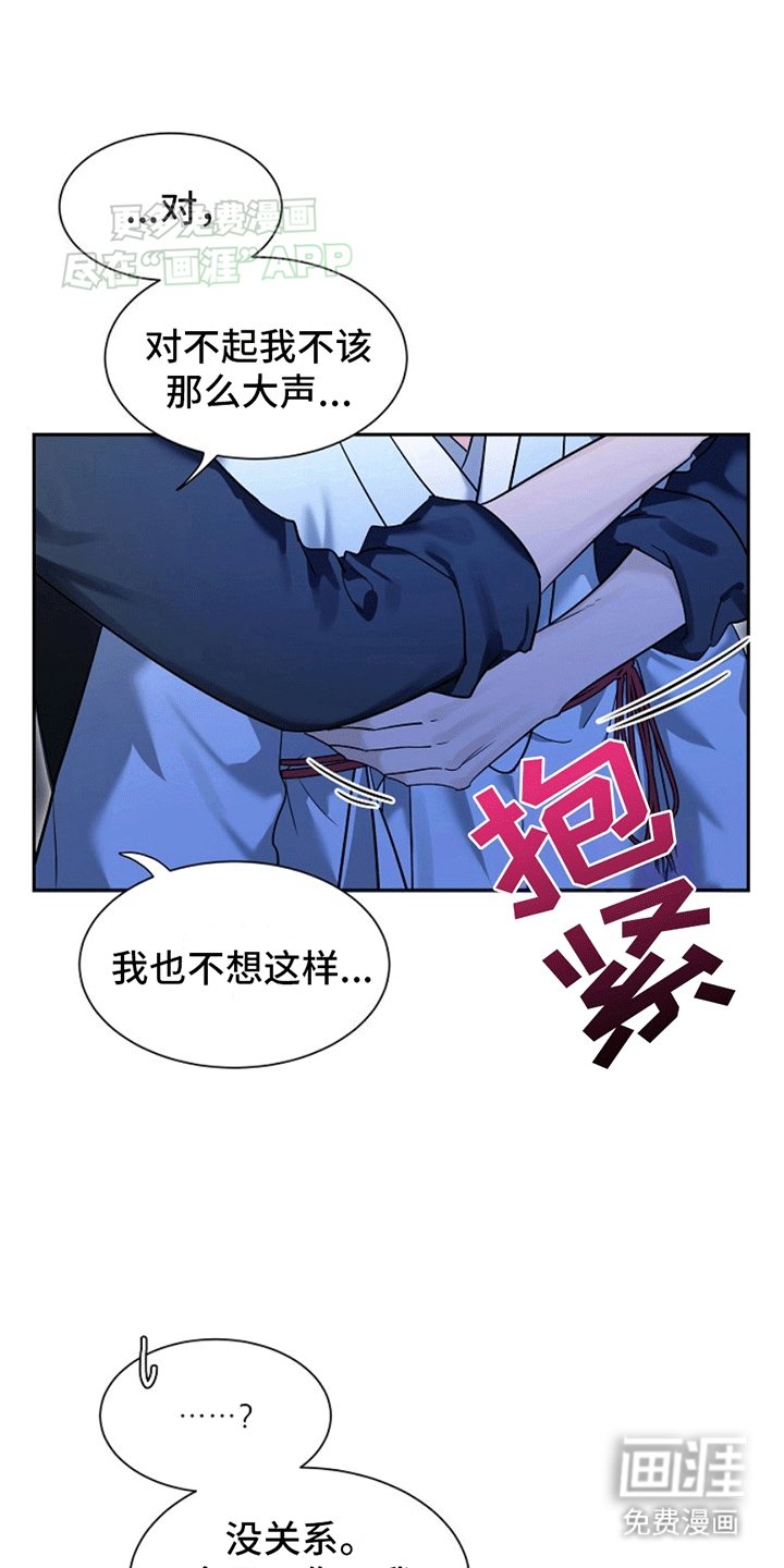 第9章：心意