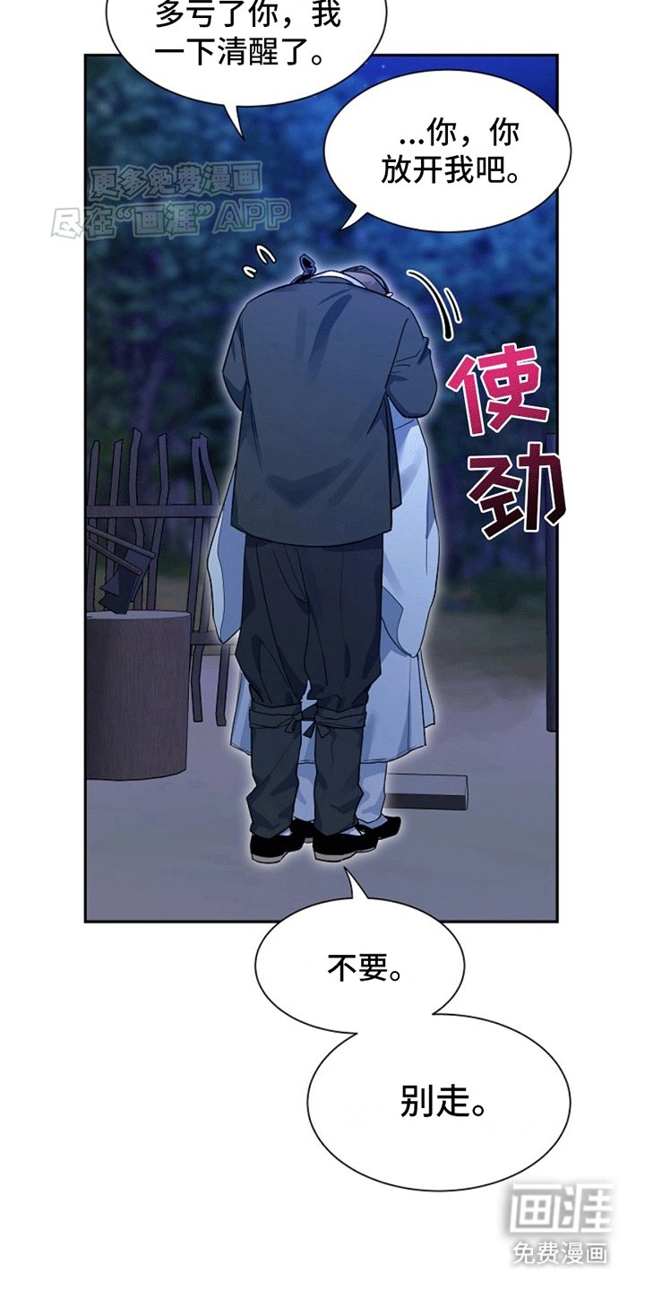 第9章：心意