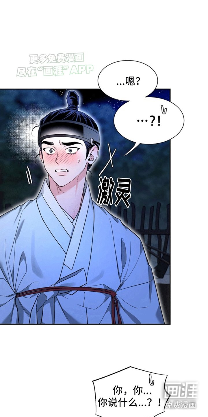 第9章：心意