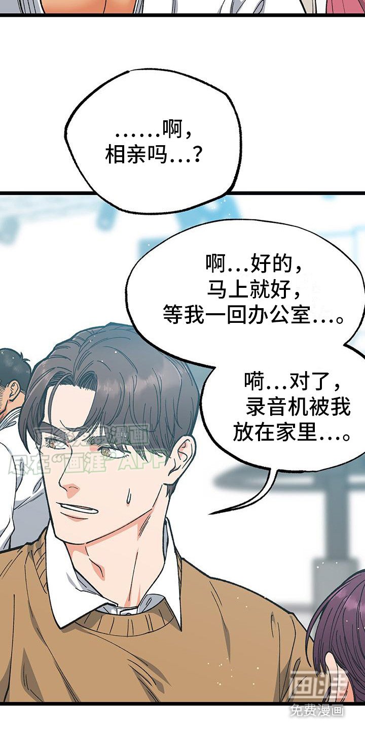 第10章：不介意