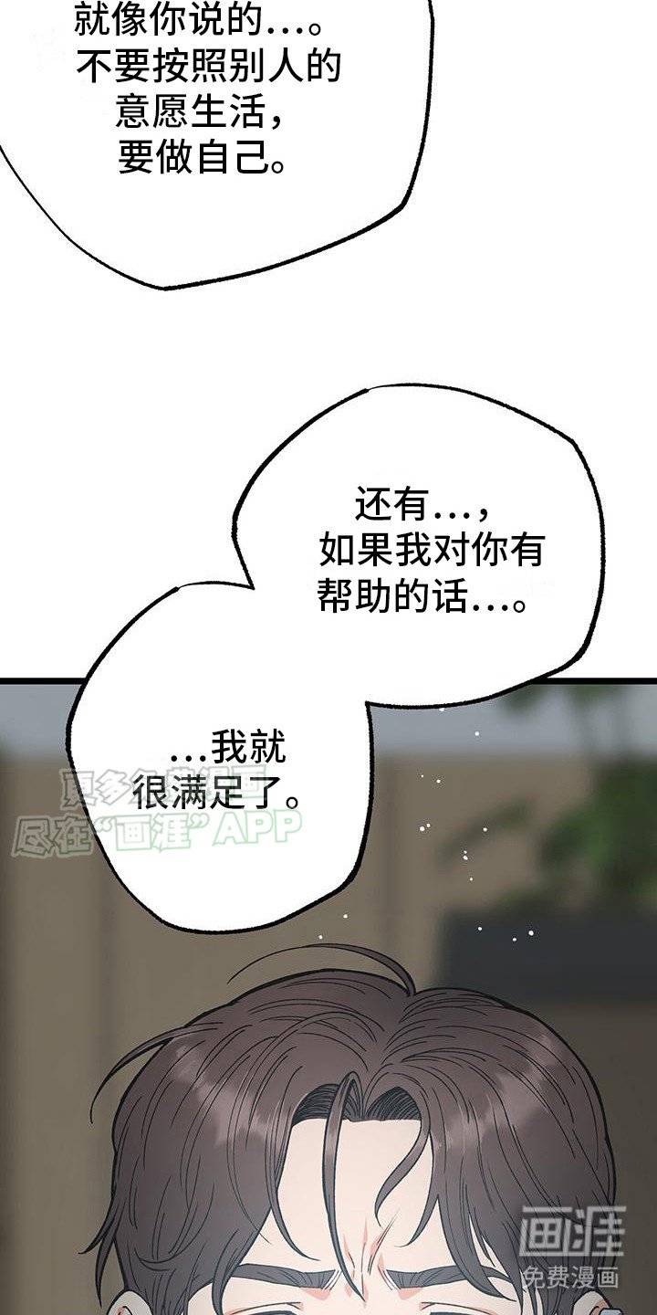 第10章：不介意