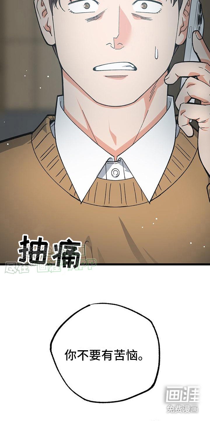 第10章：不介意
