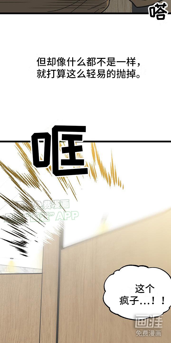 第10章：不介意