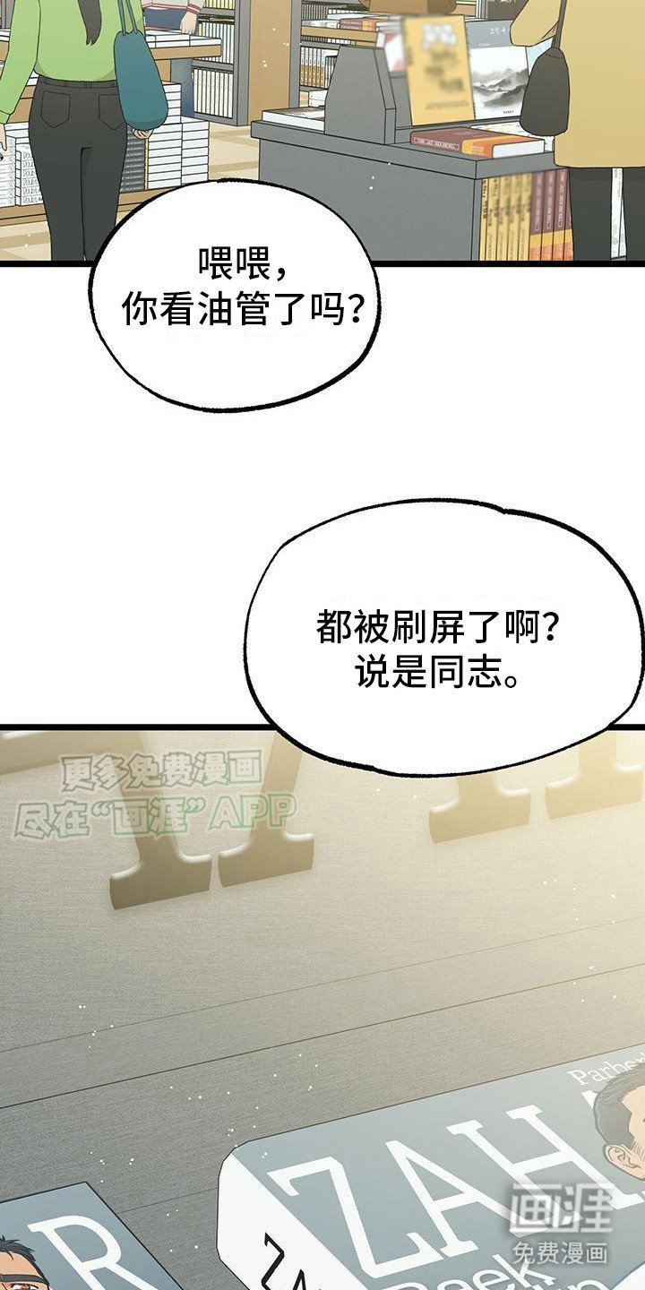 第11章：轰动报道