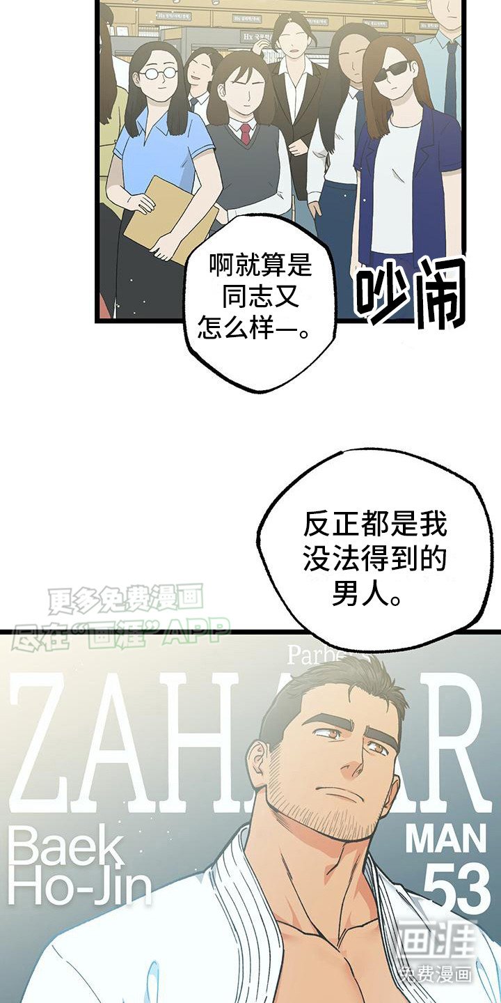第11章：轰动报道