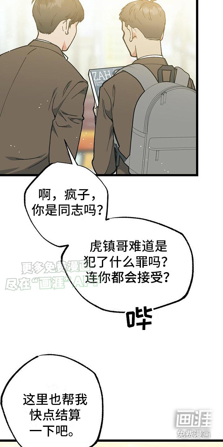 第11章：轰动报道