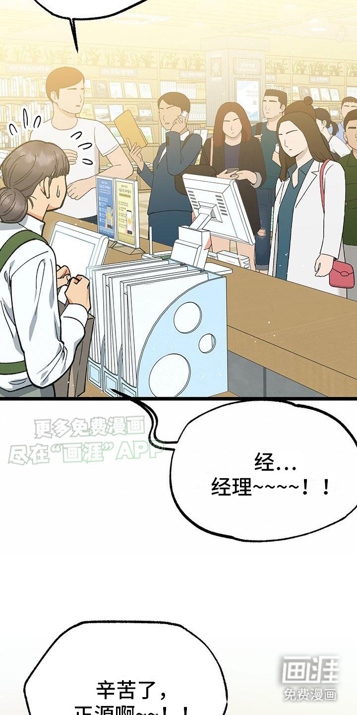 第11章：轰动报道