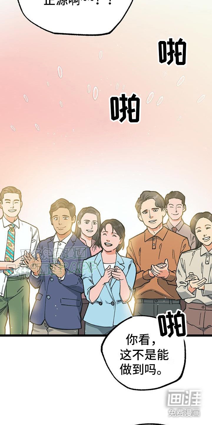 第11章：轰动报道