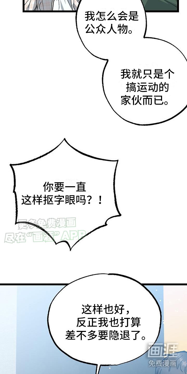 第12章：下定决心