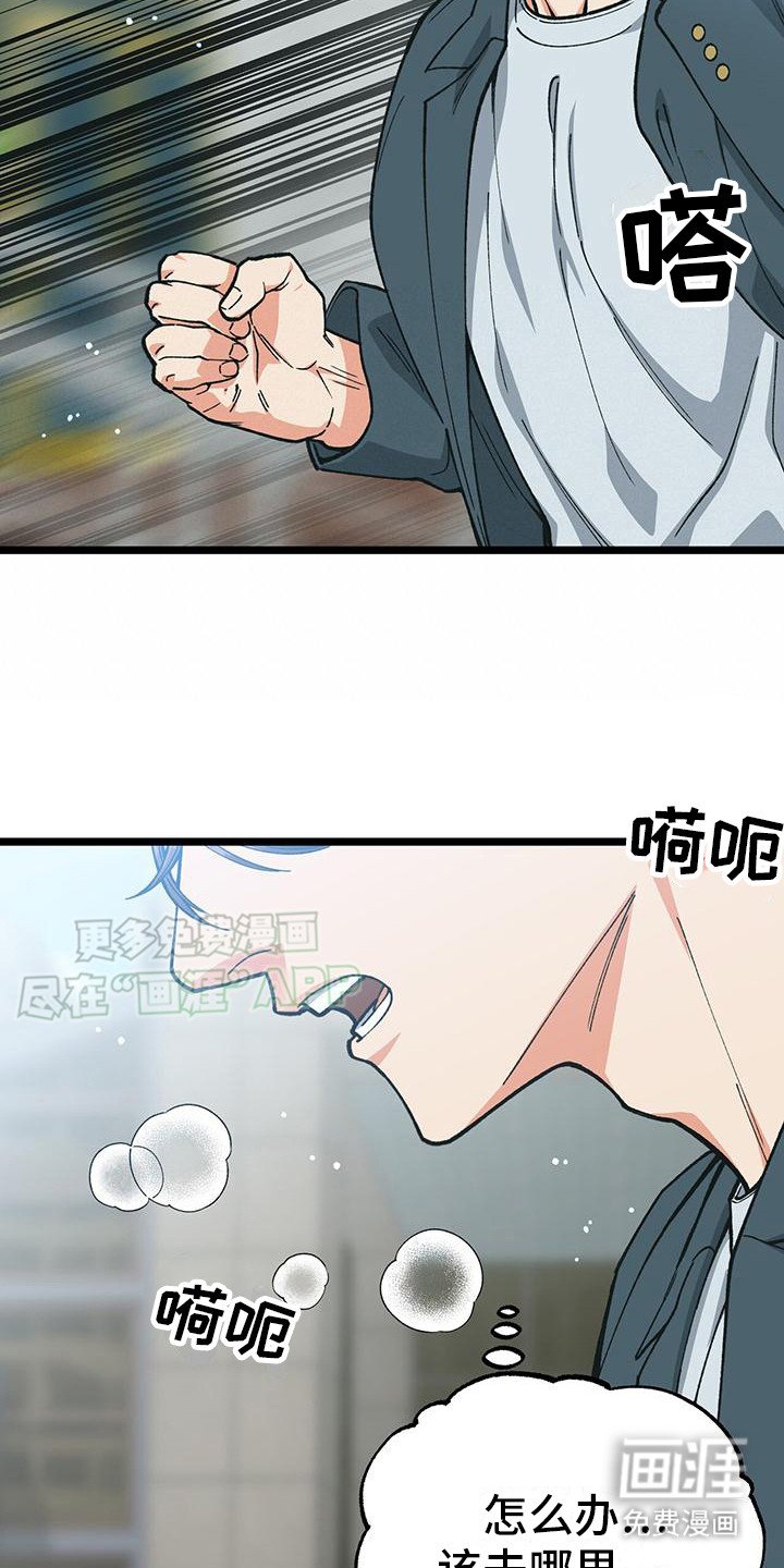第12章：下定决心