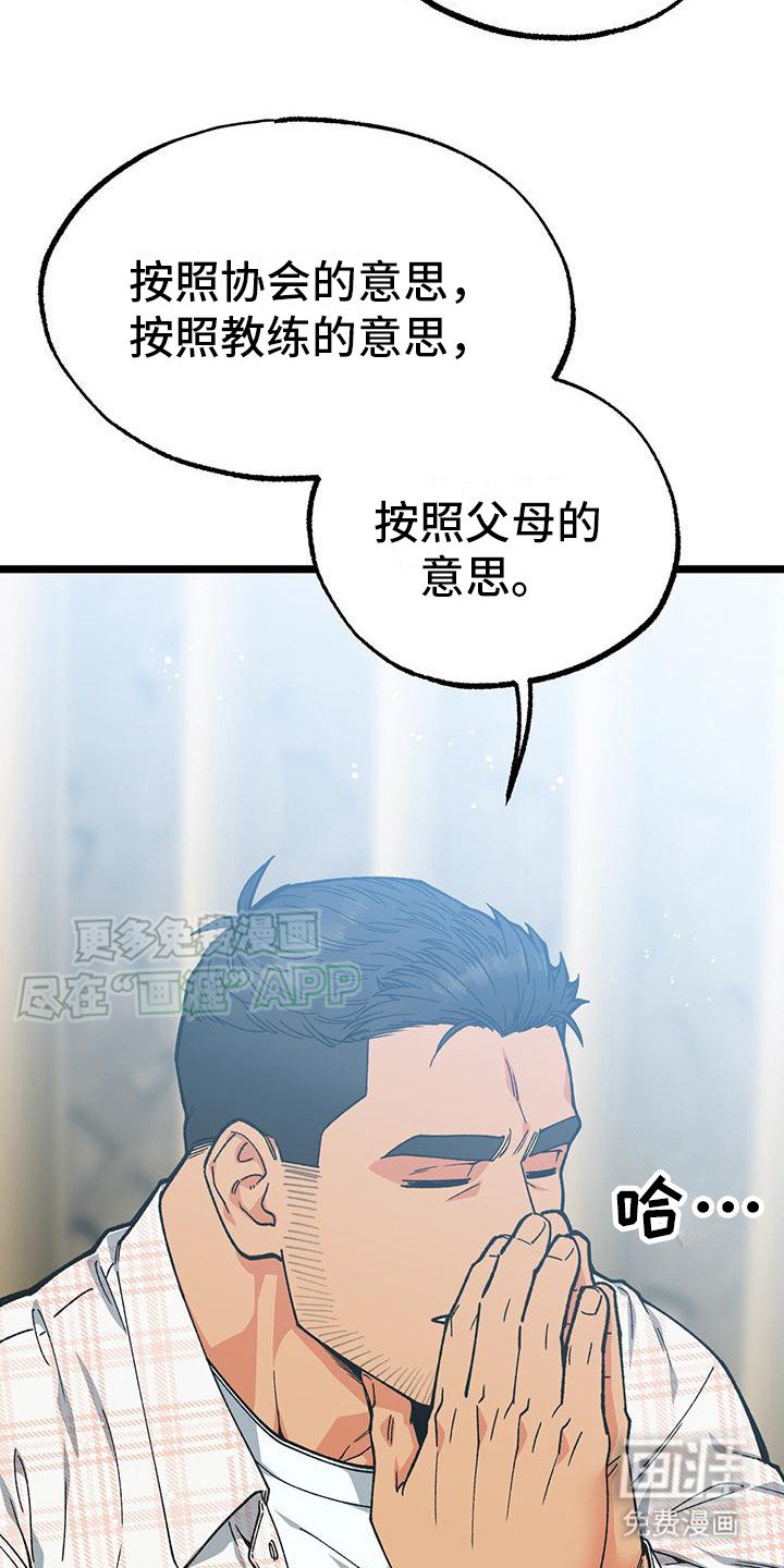 第12章：下定决心