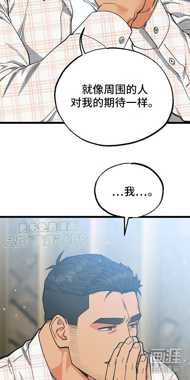 第12章：下定决心