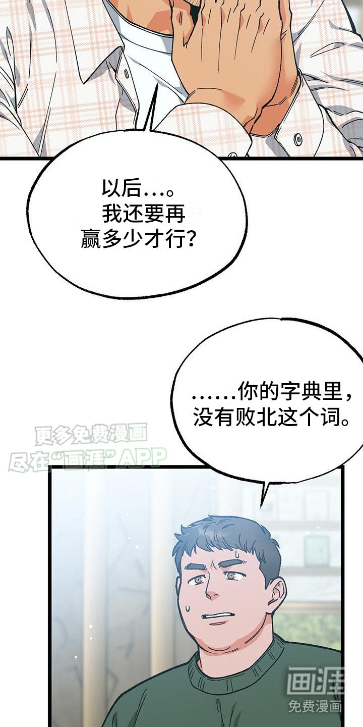 第12章：下定决心