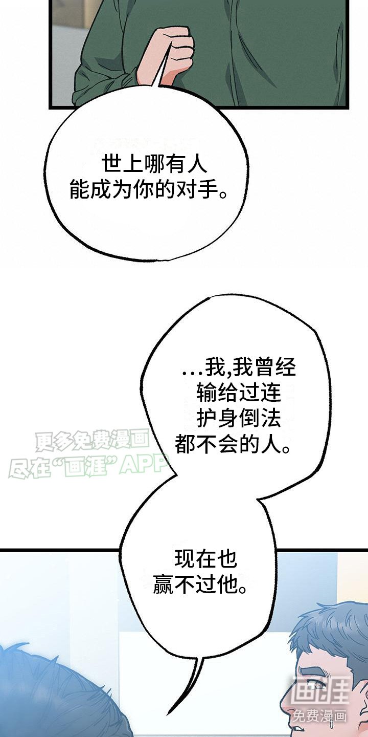 第12章：下定决心