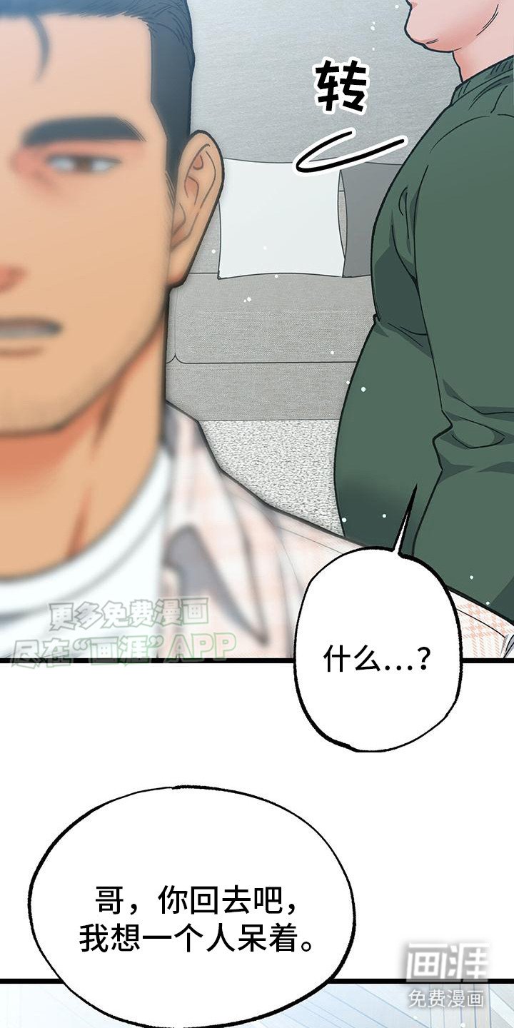 第12章：下定决心