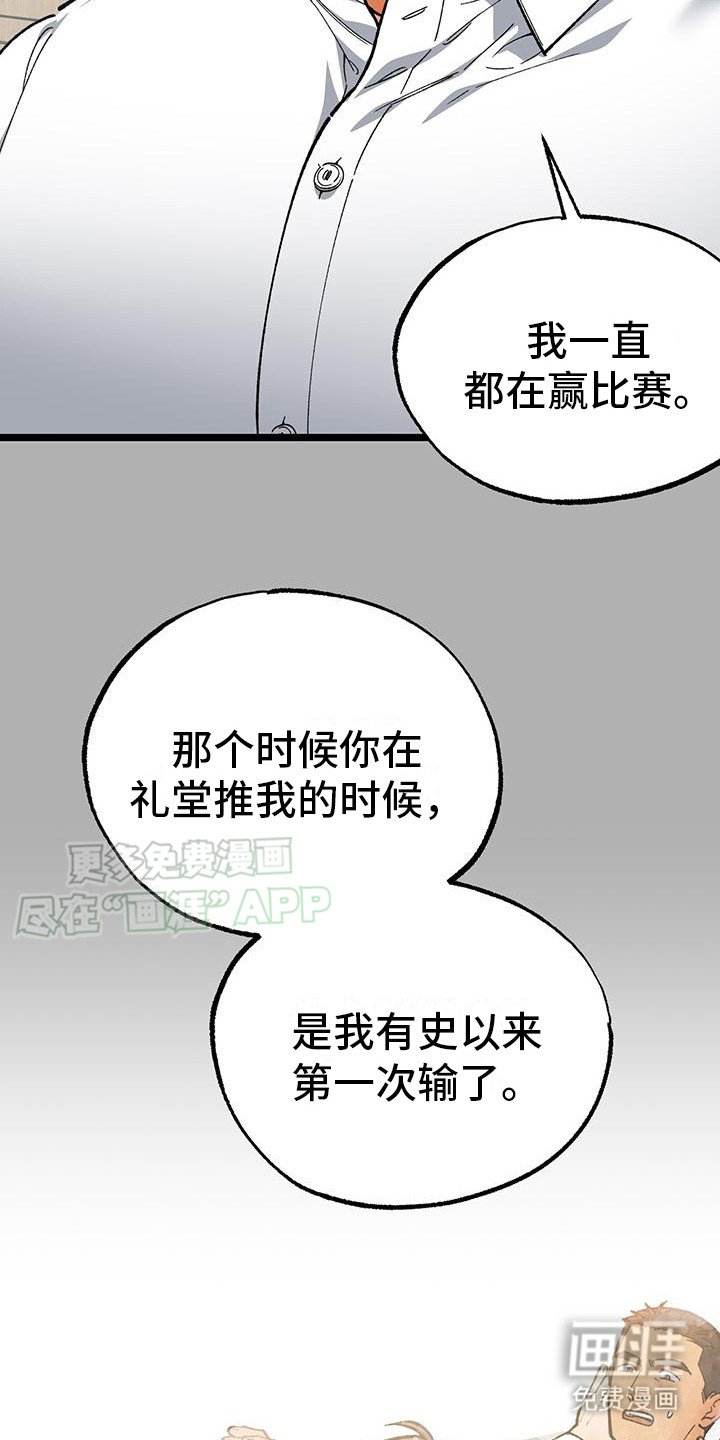 第12章：下定决心