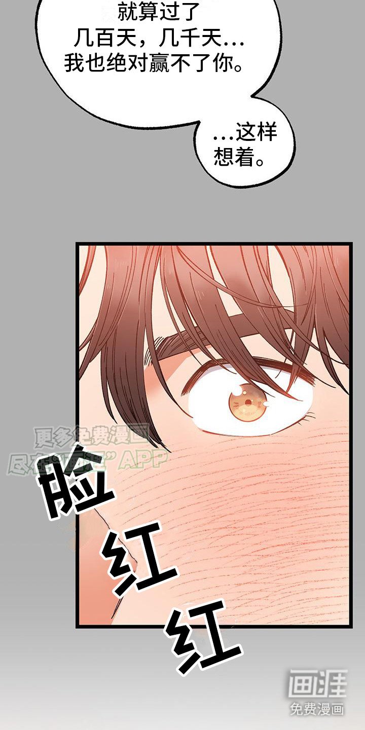 第12章：下定决心