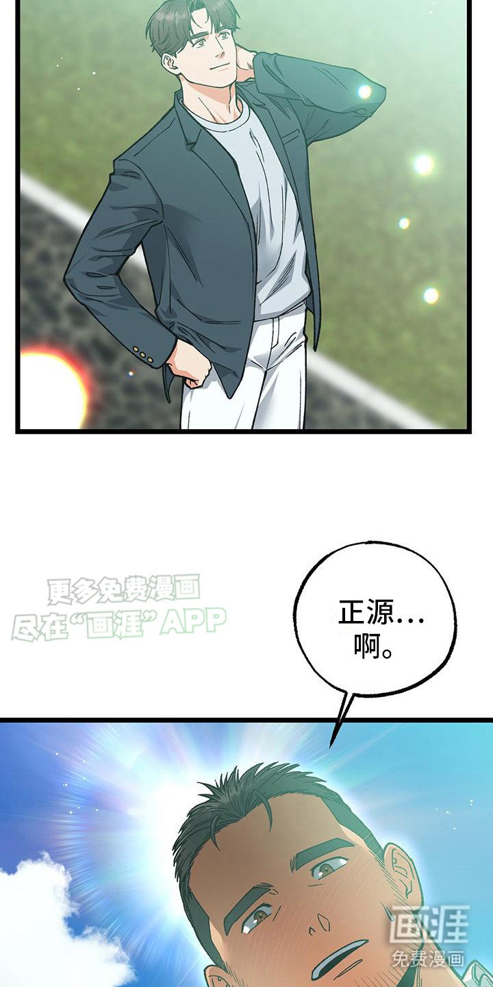 第13章：只想在一起（完结）