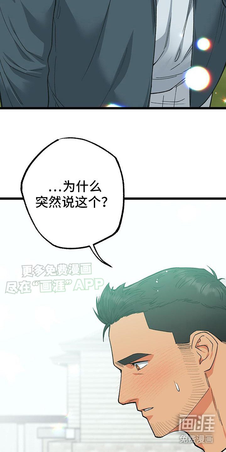 第13章：只想在一起（完结）