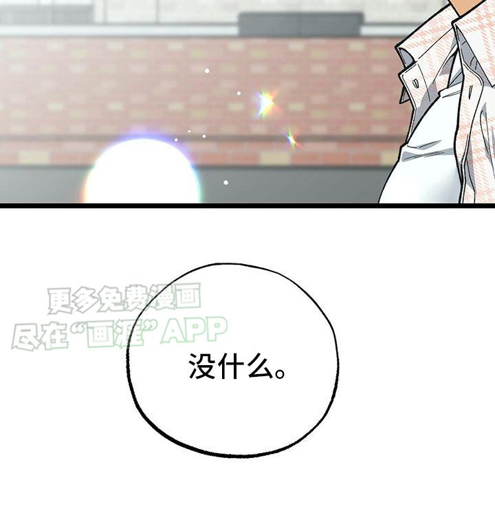 第13章：只想在一起（完结）
