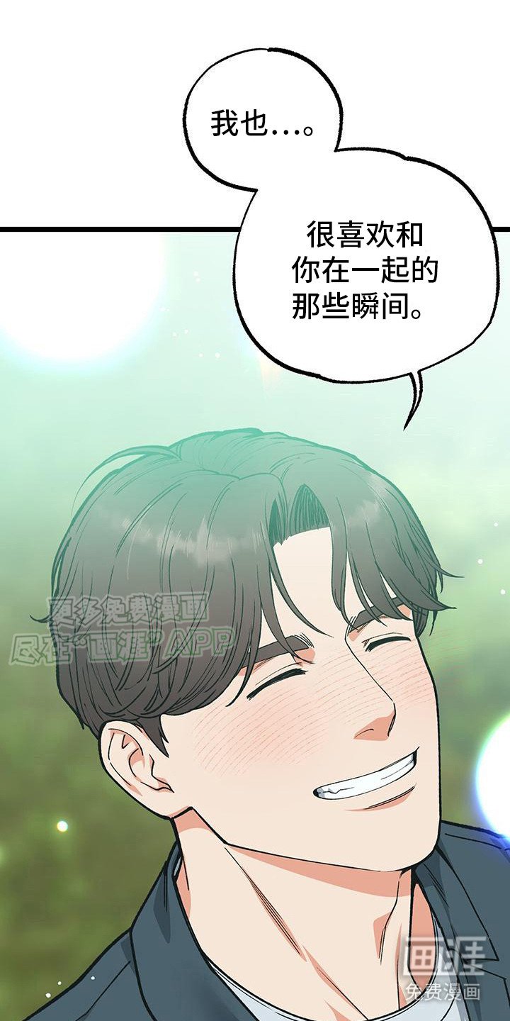 第13章：只想在一起（完结）