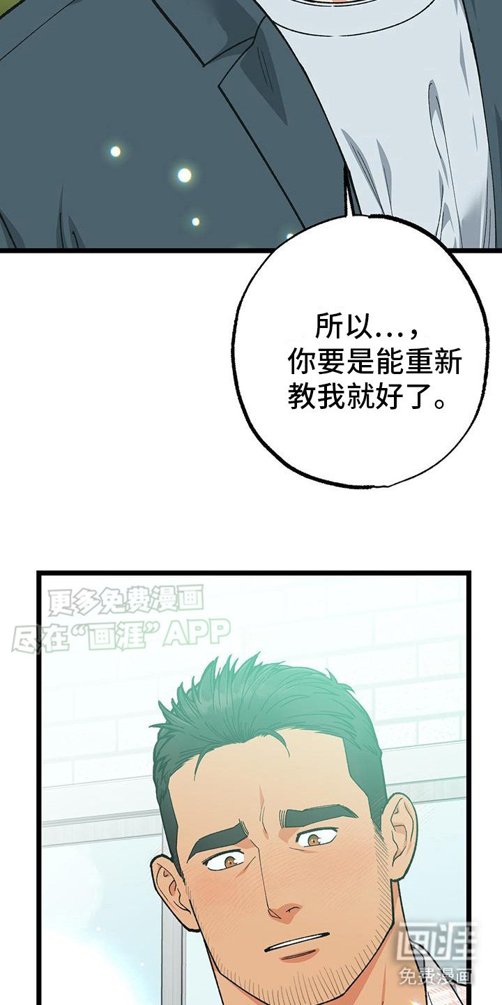 第13章：只想在一起（完结）