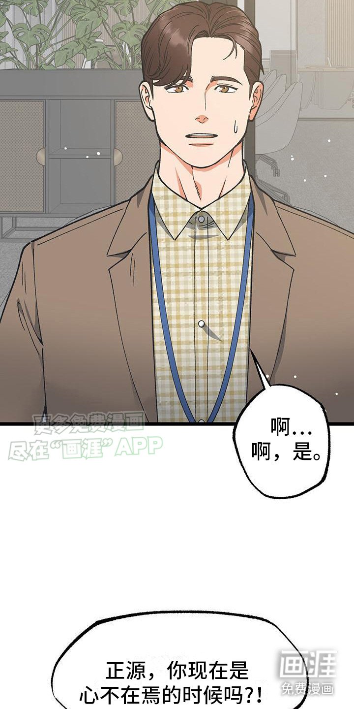 第2章：名人