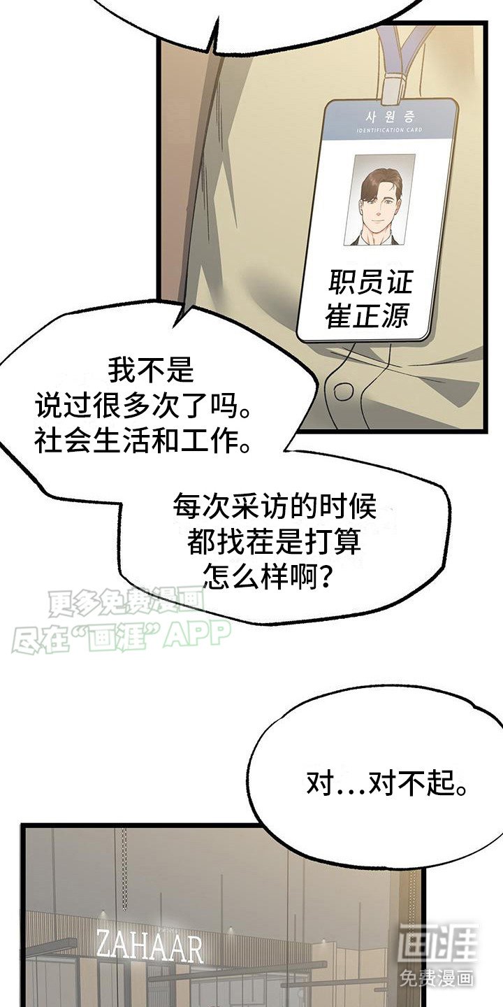 第2章：名人
