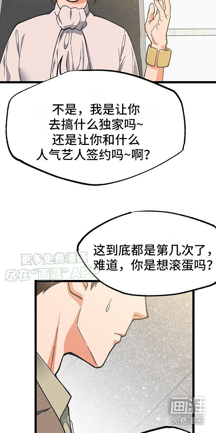 第2章：名人