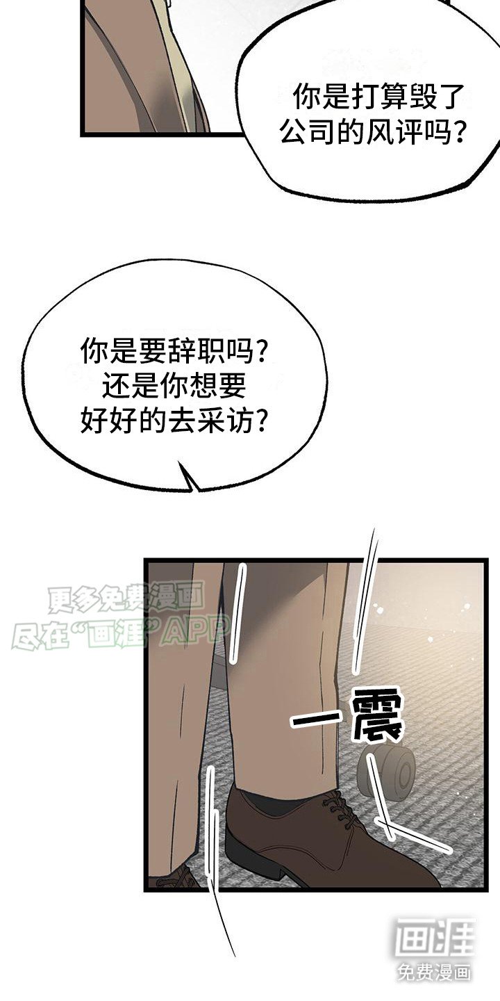 第2章：名人