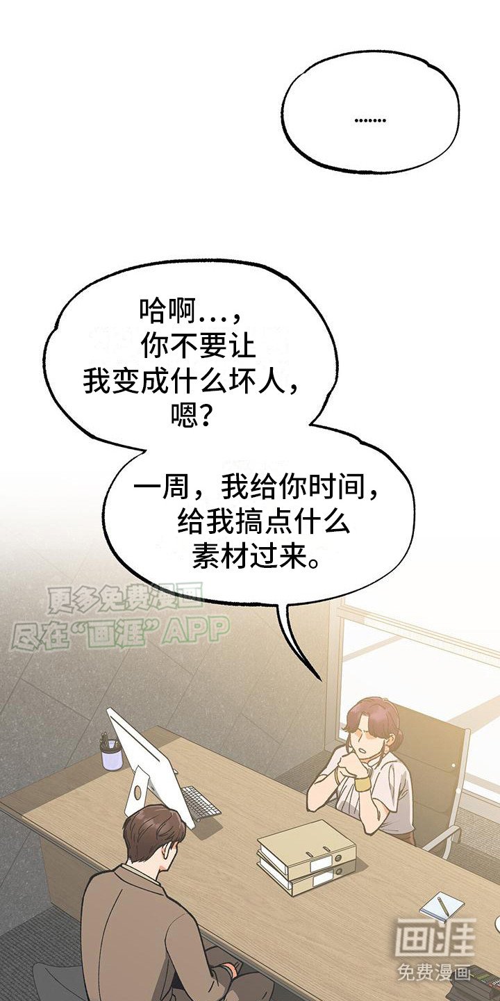 第2章：名人