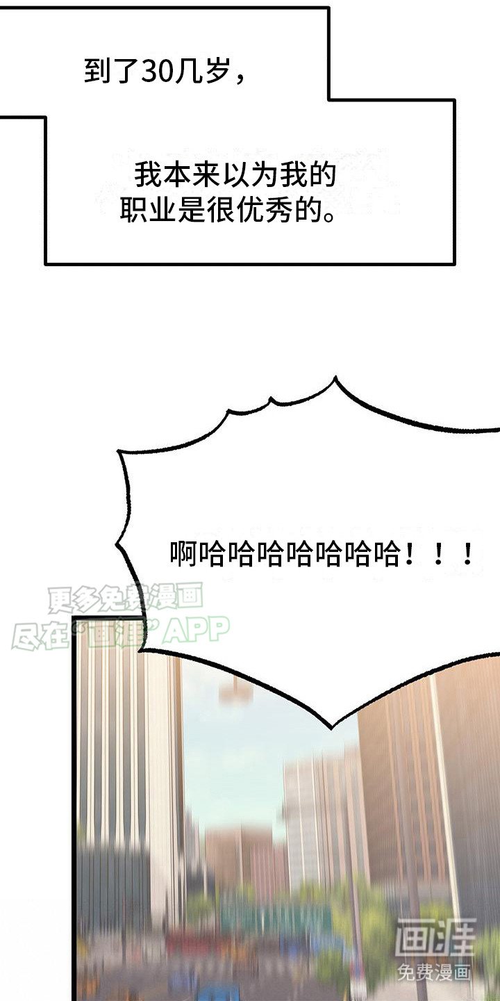第2章：名人