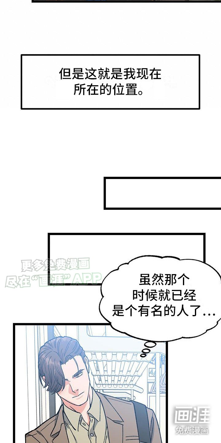 第2章：名人